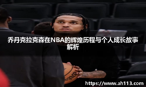 JN体育
